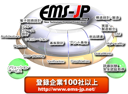EMS-JP
